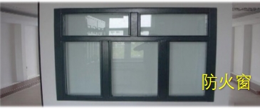 防火门