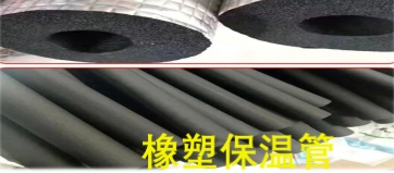 管状绝热材料