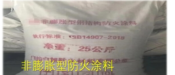 膨胀型、非膨胀型钢结构 防火涂料