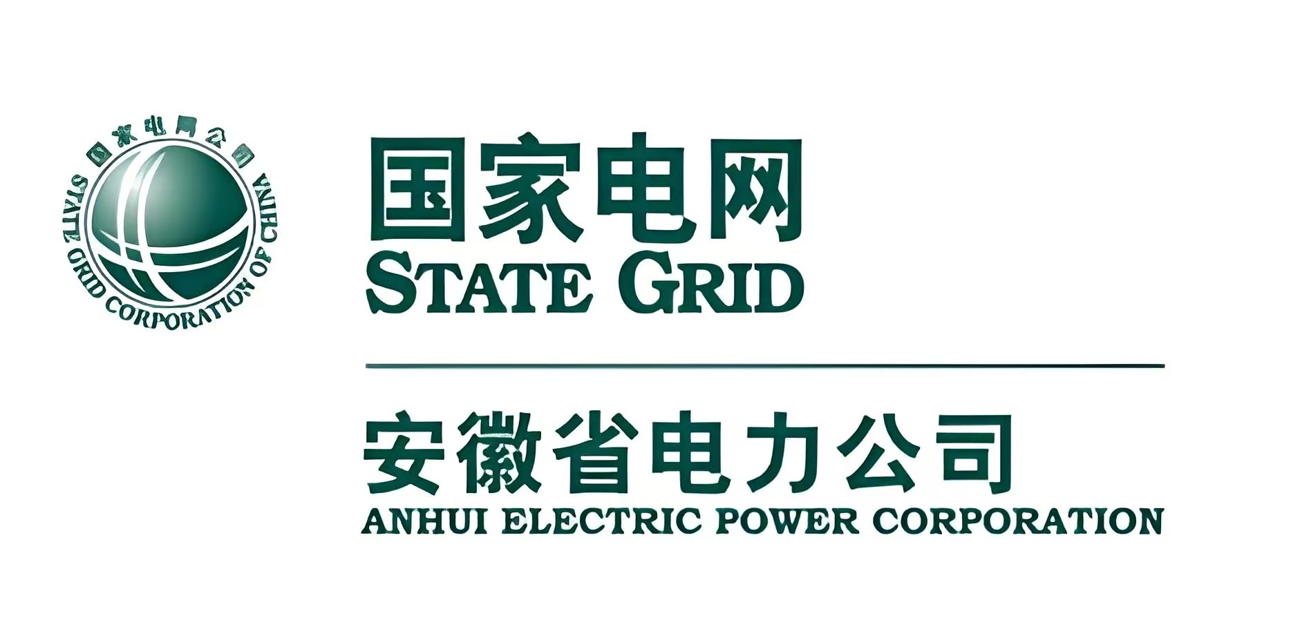 国网安徽省电力有限公司
