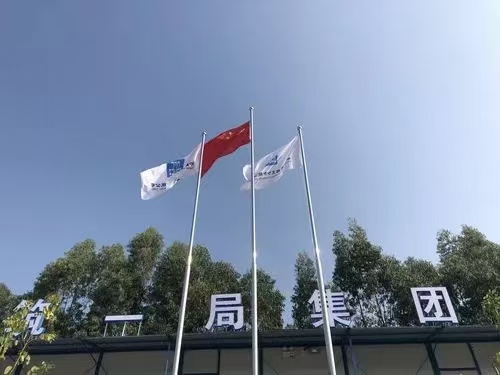 中国建筑一局（集团）有限公司