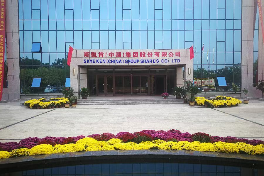 斯凯肯（中国）集团股份有限公司