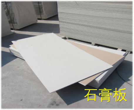 装修材料燃烧性能