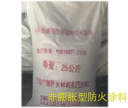 非膨胀型钢结构防火涂料